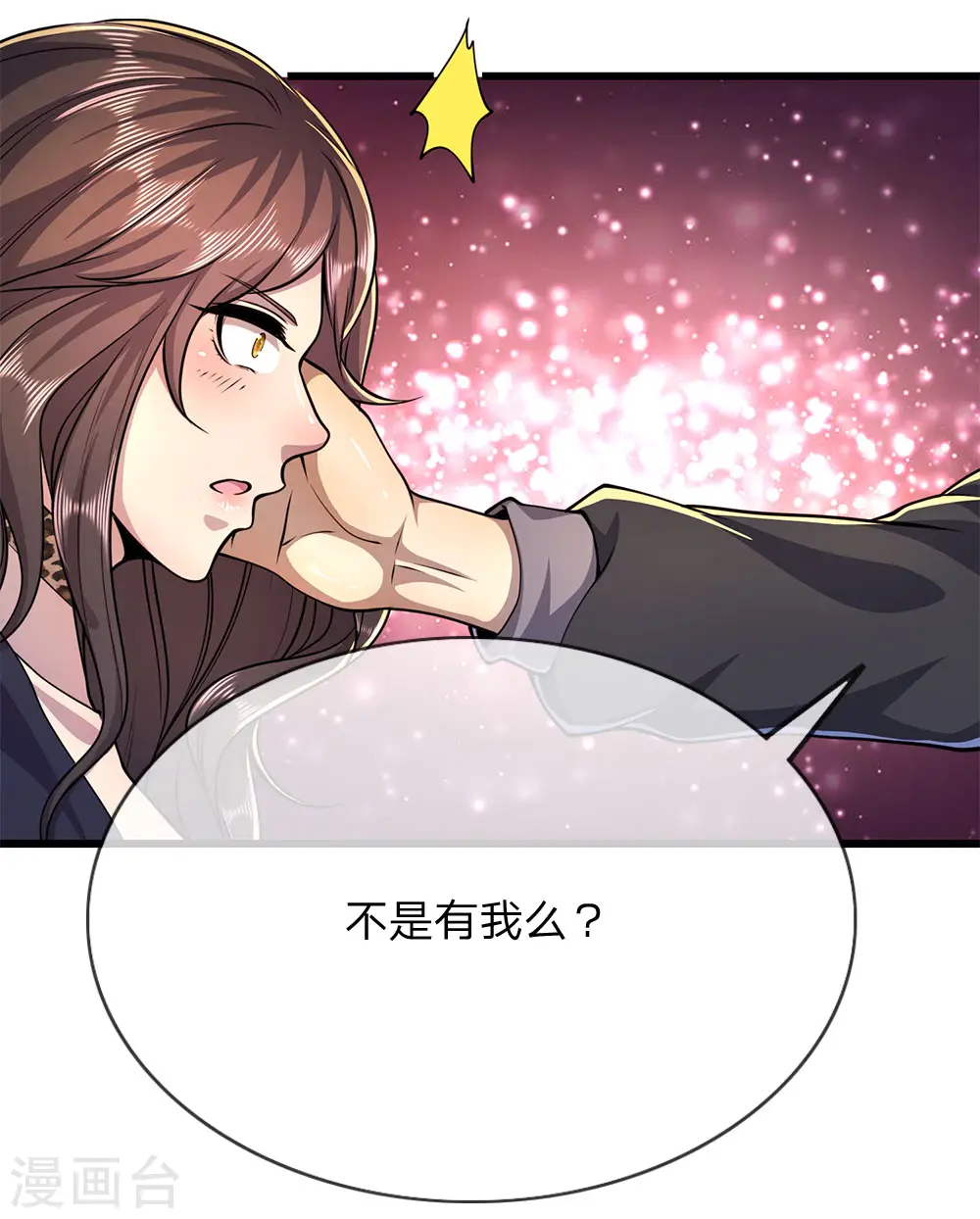 第183话 普通朋友0