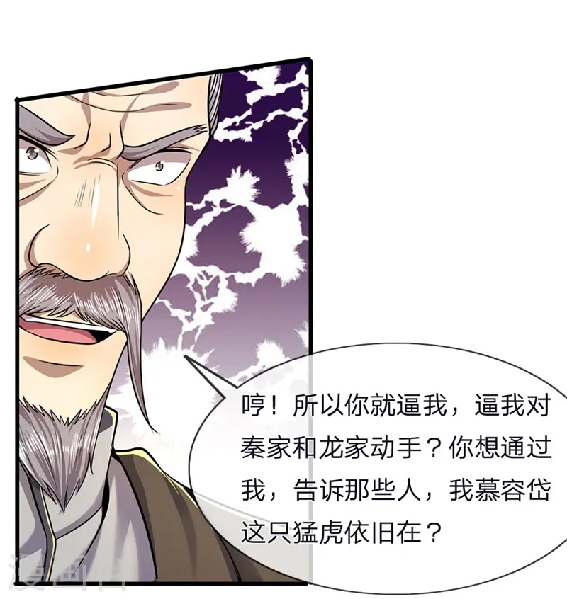第123话 再不反击，死路一条2