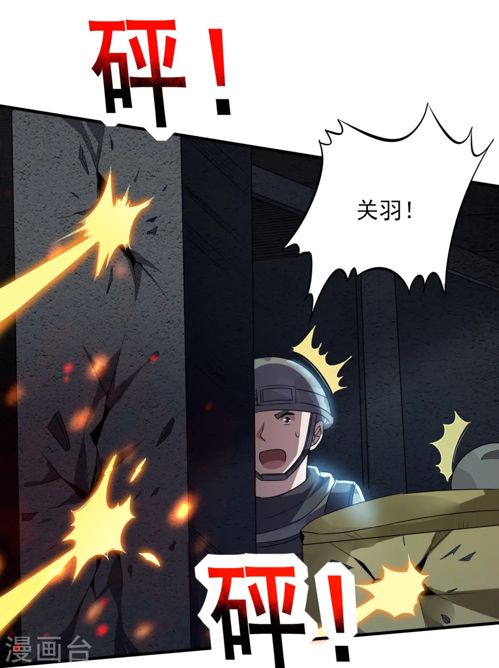 第324话 伤亡惨重4