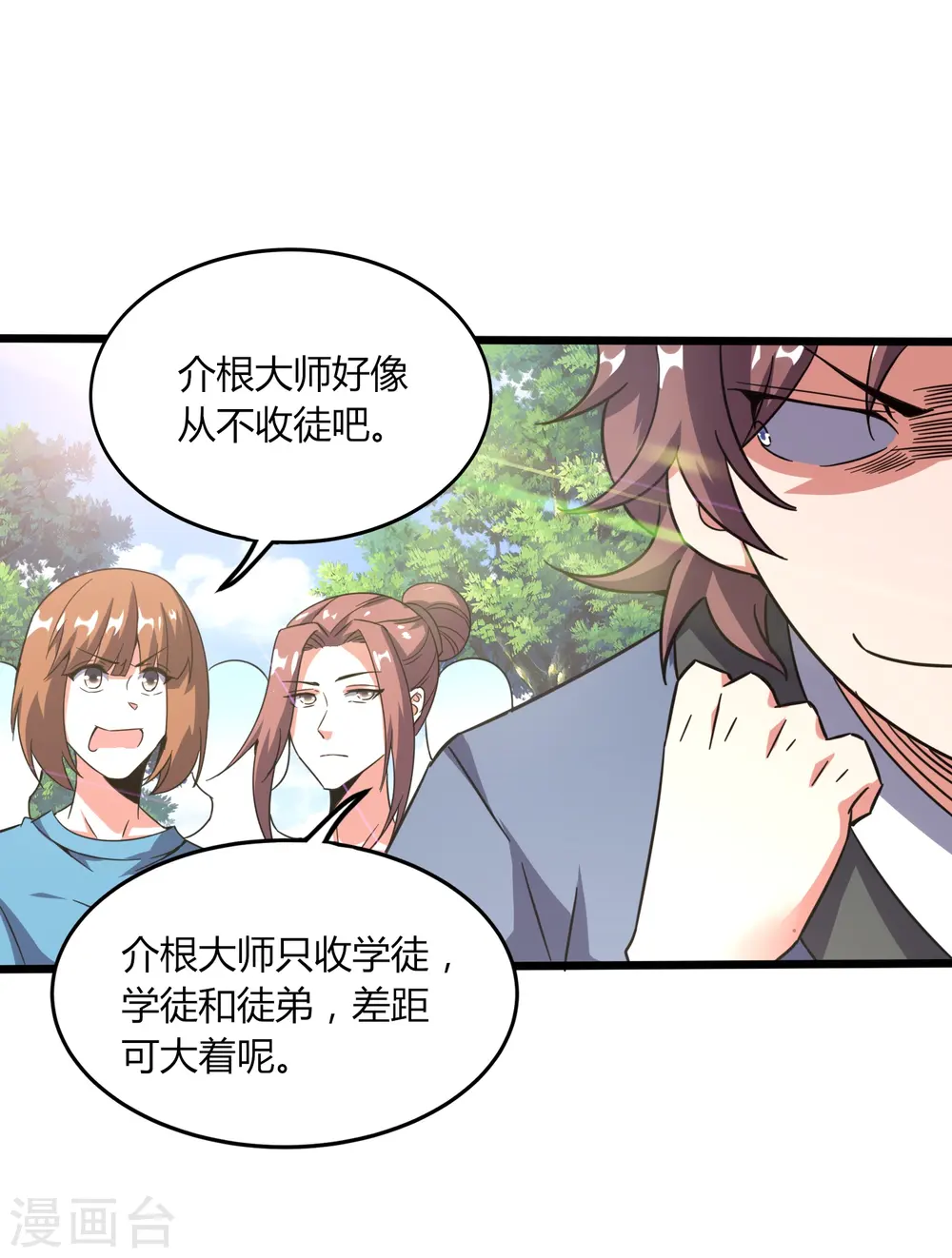 第369话 颜即正义3