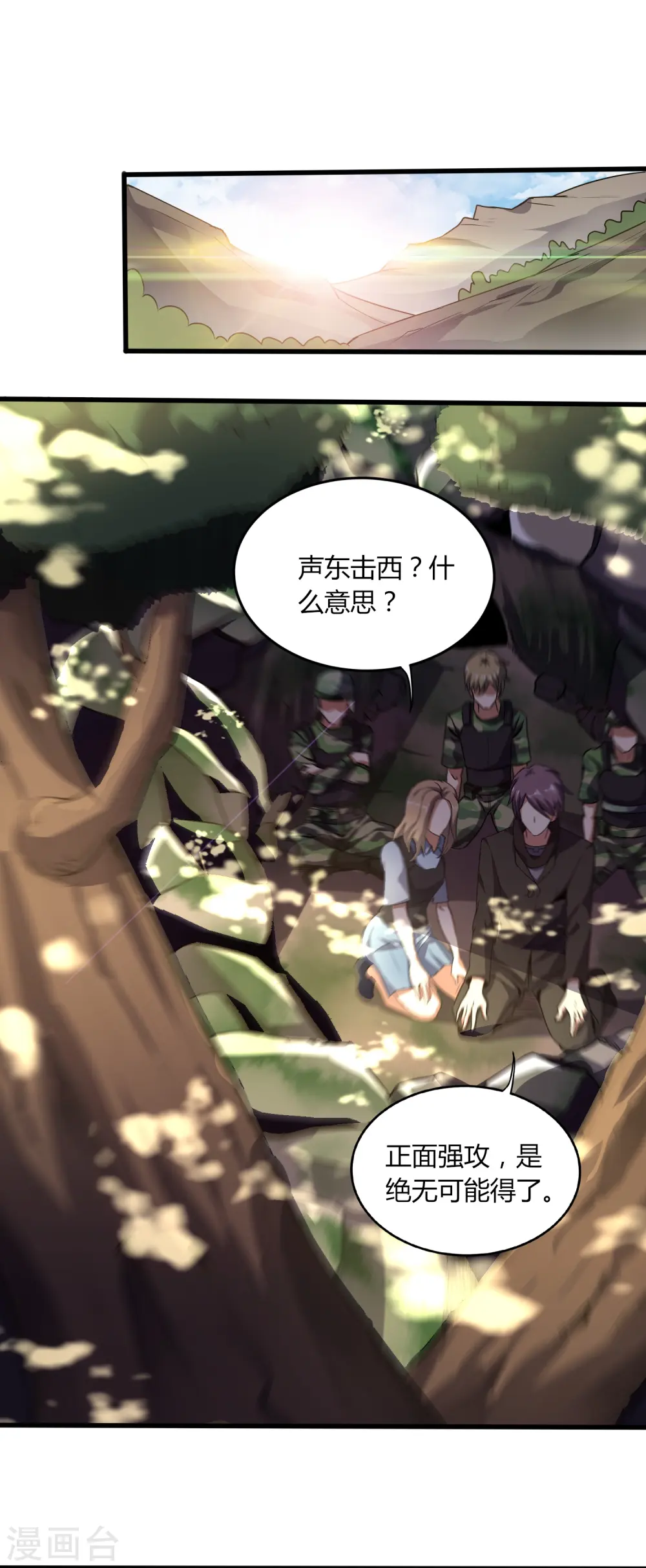 第357话 简直不是人2