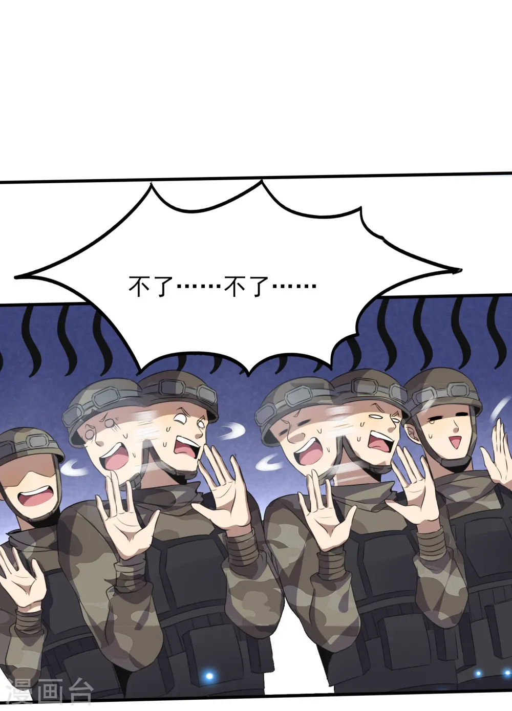 第321话 行动开始1