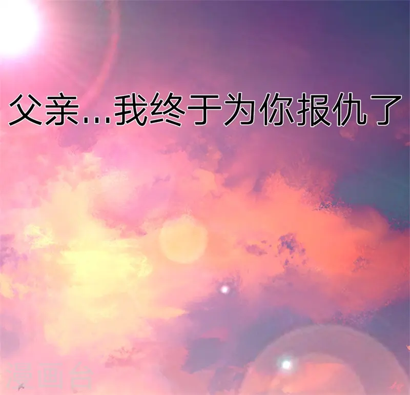 第131话 手刃仇敌0