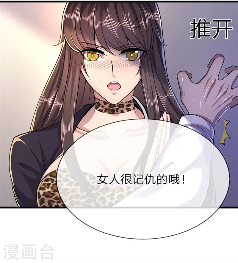 第144话 胡搅蛮缠1