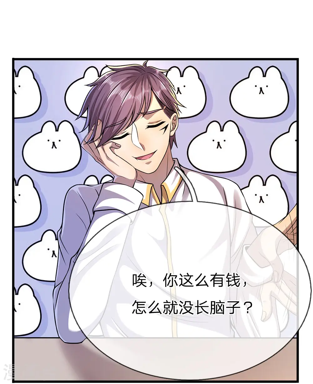 第155话 人模狗样0