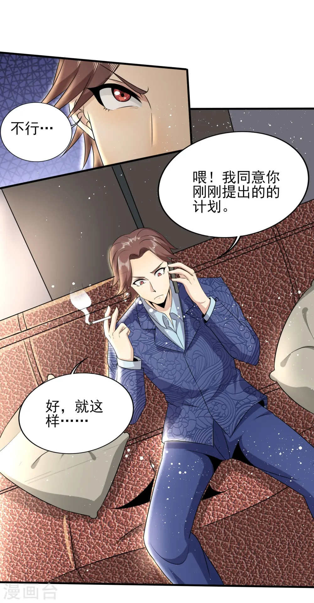 第327话 来一趟姑苏2