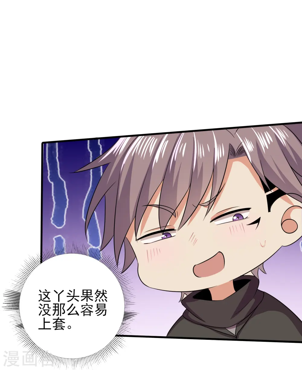 第337话 开始行动3