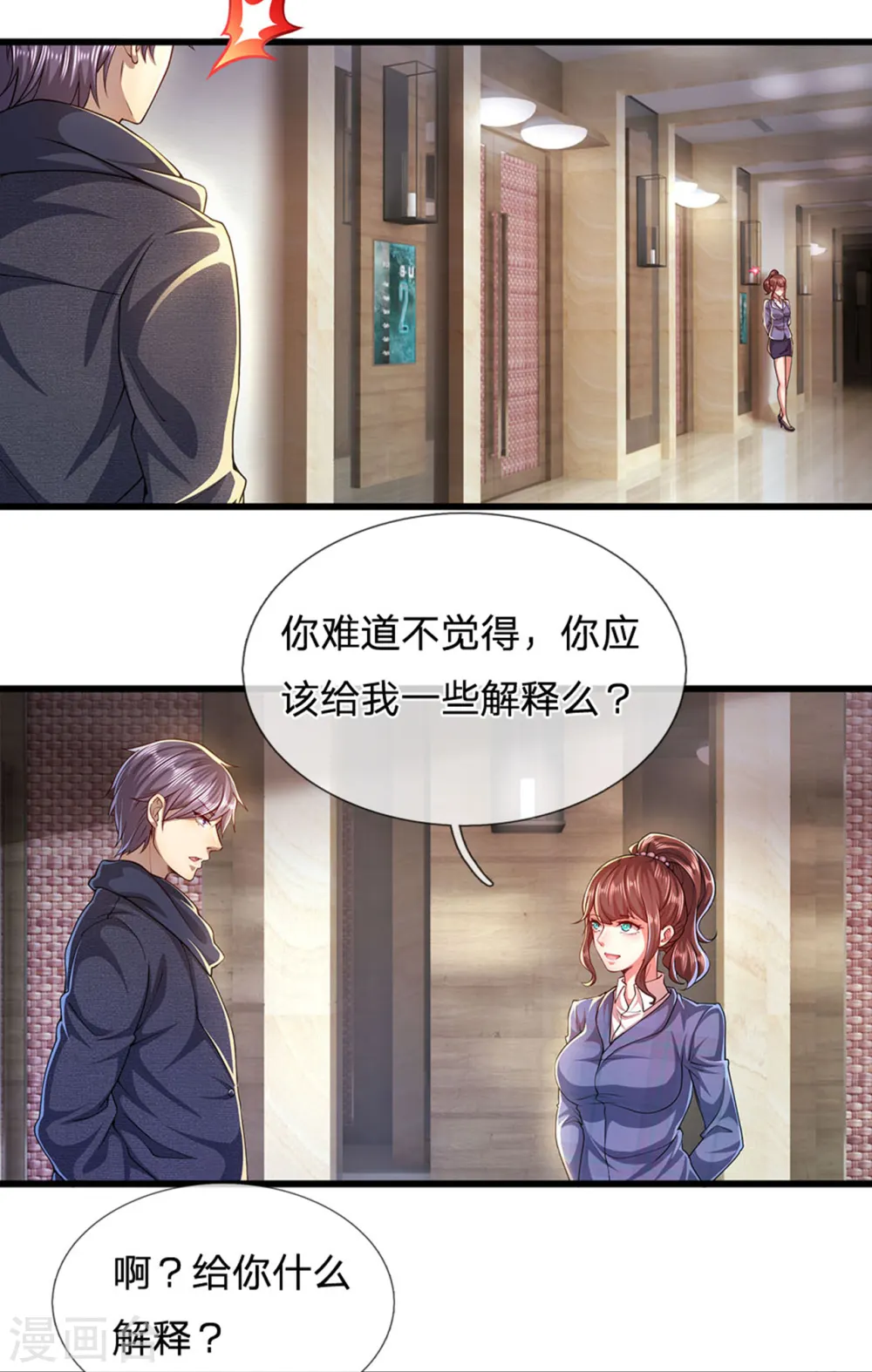 第305话 坦白从宽0