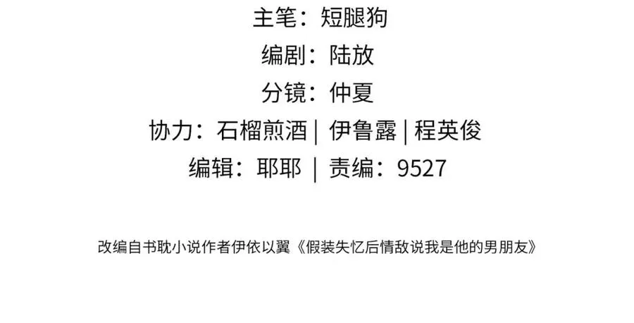 第49话 云帆，我求求你3