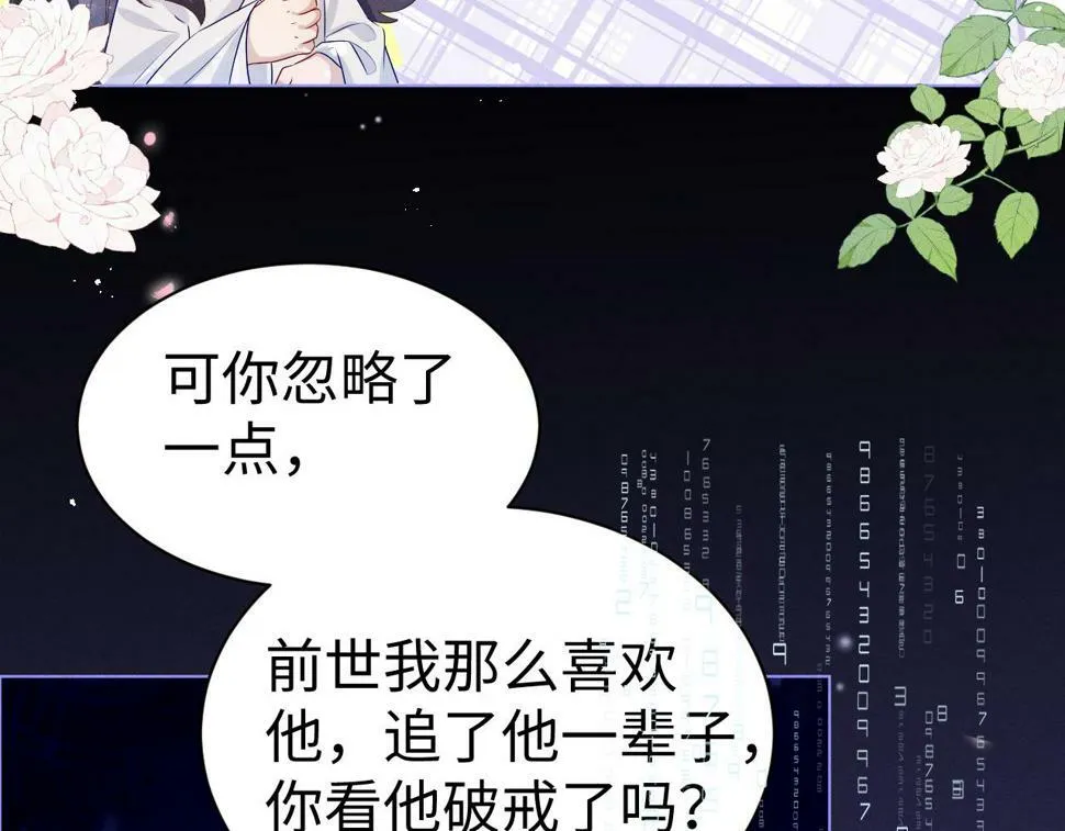 第5话 缺口1