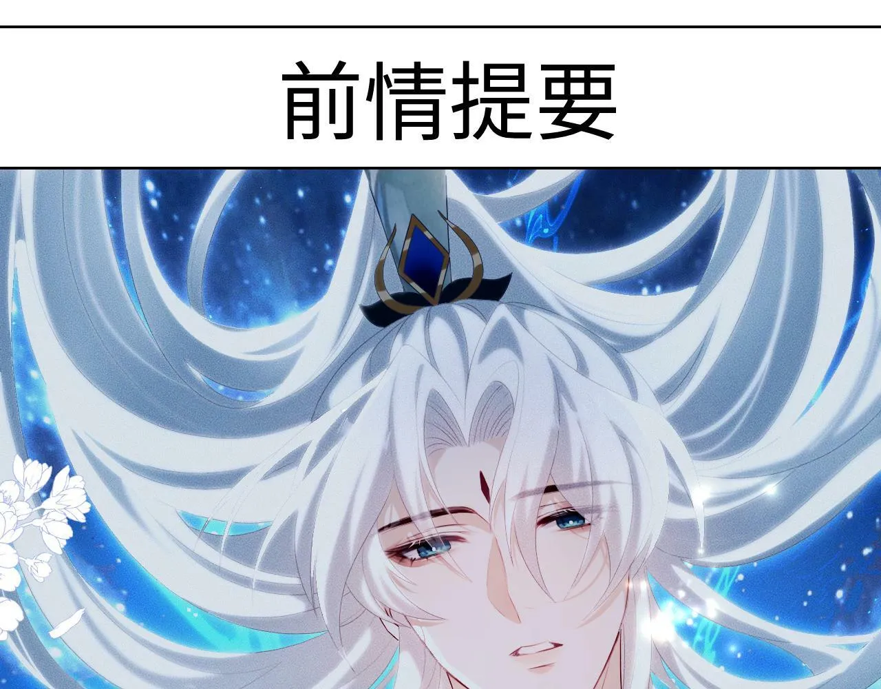 第 16 话 我欠他的0