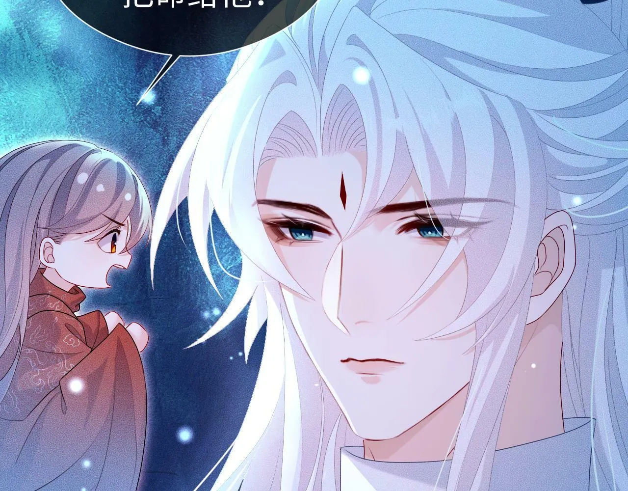 第 17 话  最怕师尊不要我3
