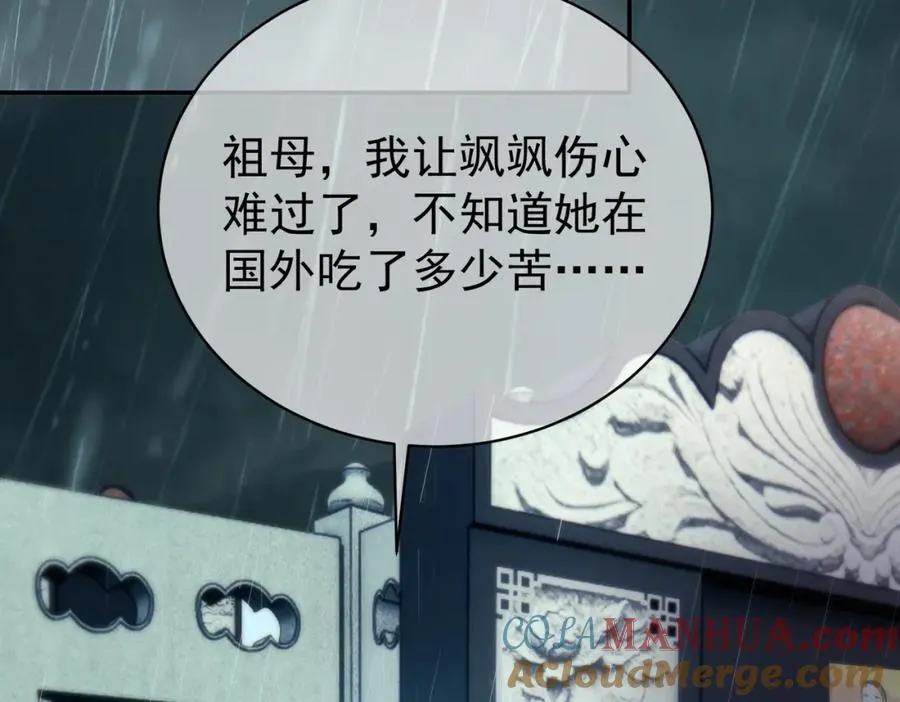 第50话 老婆弄丢了4