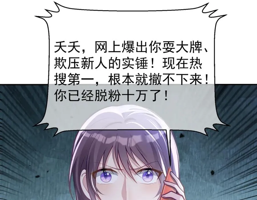第33话 霸气护妻1