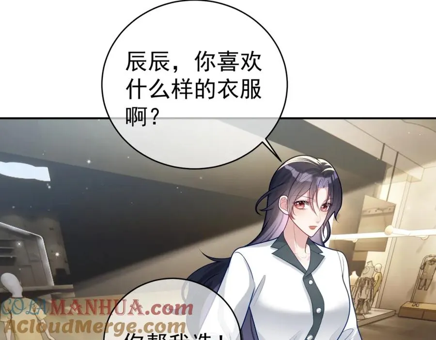 第21话 拿钱打脸贵妇人4
