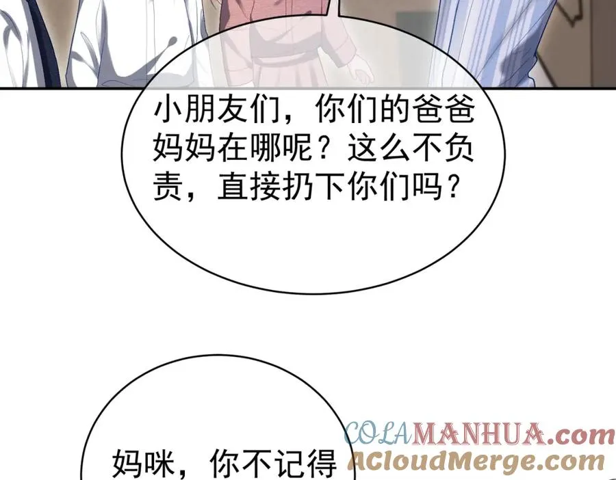第55话 叶飒失忆！4