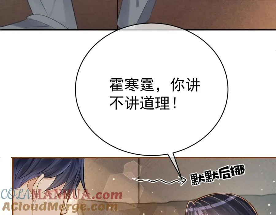 第3话：夫人的小情人4