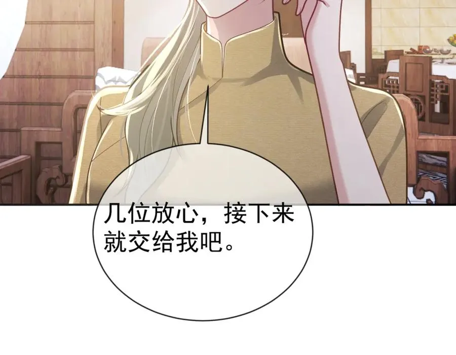 第31话 叶飒被逼离开1
