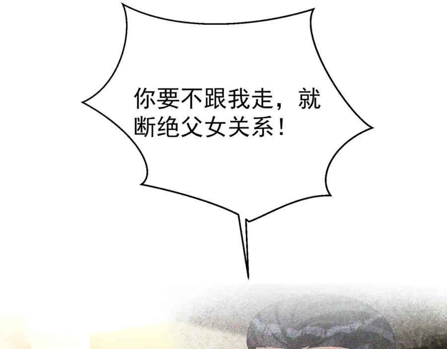 第31话 叶飒被逼离开3