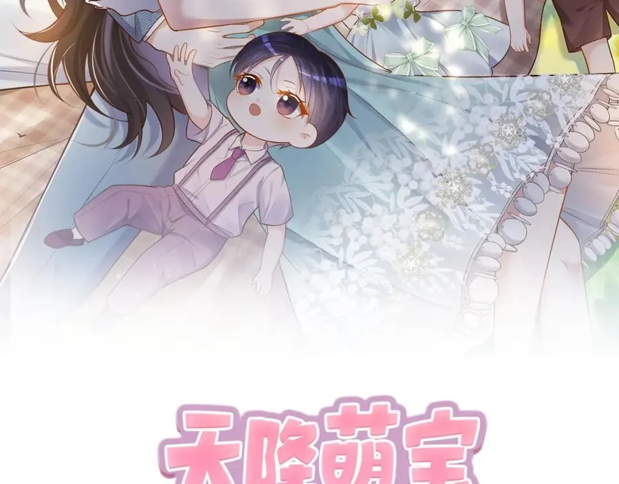 第54话 十萌宝助力求婚1