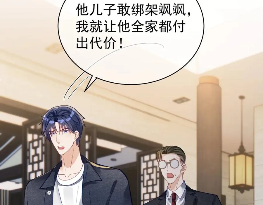 第61话 断子绝孙！3