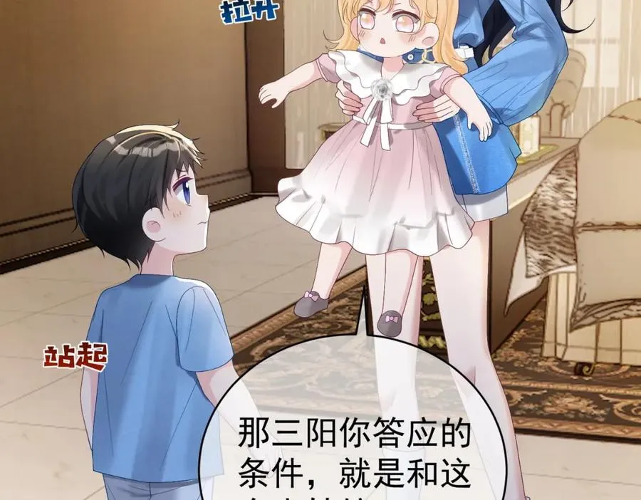 第64话 三阳的小媳妇0