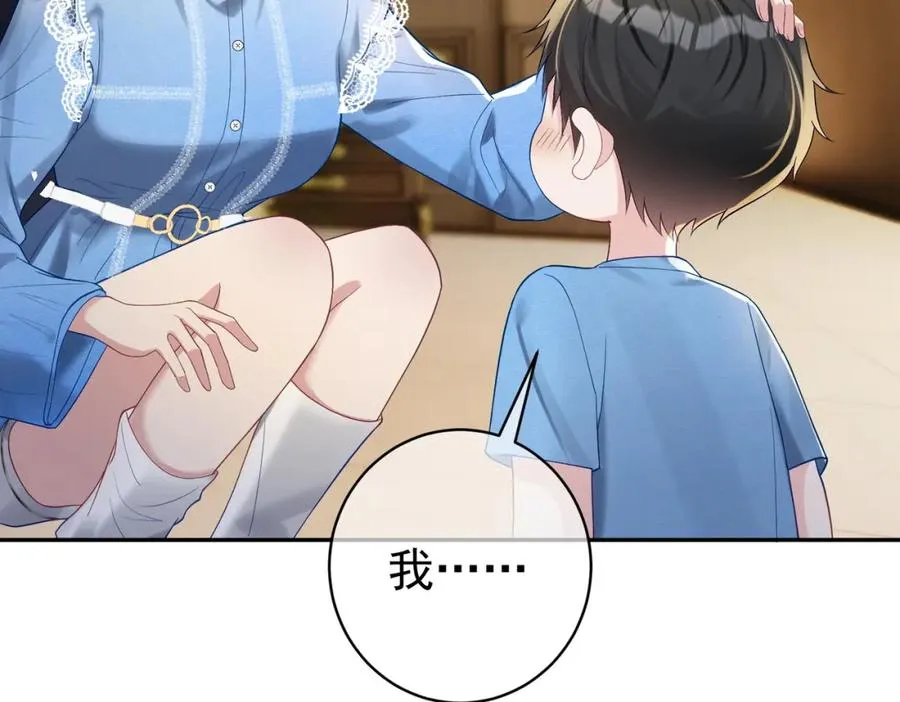 第64话 三阳的小媳妇3