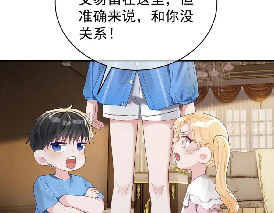 第64话 三阳的小媳妇3