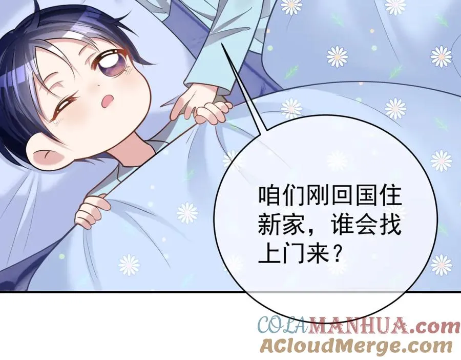 第5话：打绿茶还要挑日子？4