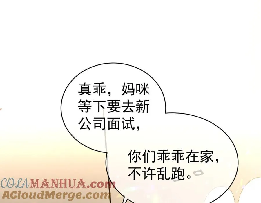第2话：恋爱要在离婚后4