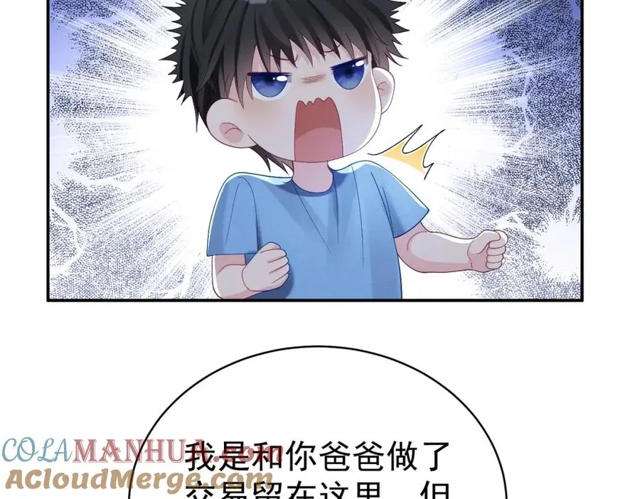 第64话 三阳的小媳妇2