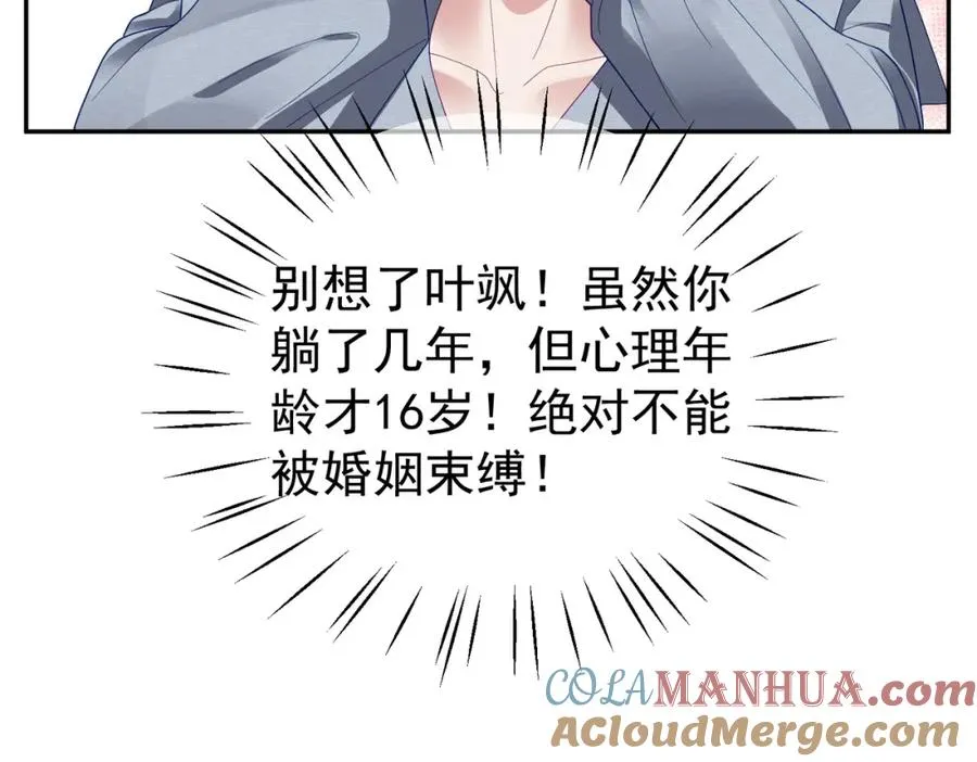 第61话 断子绝孙！0