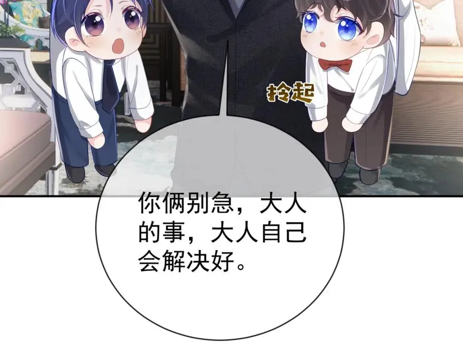 第31话 叶飒被逼离开2