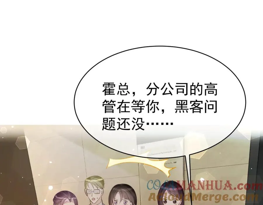第3话：夫人的小情人4
