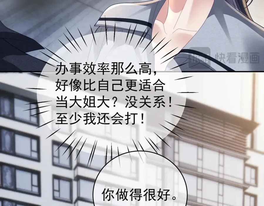 第59话 我大家超腻害1