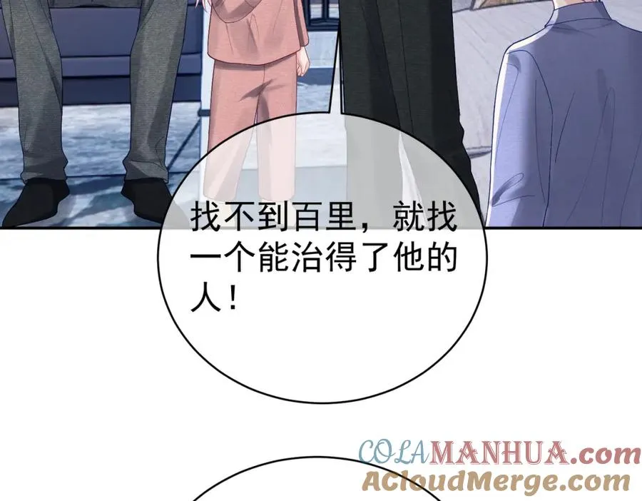 第63话 五岁小霸总4