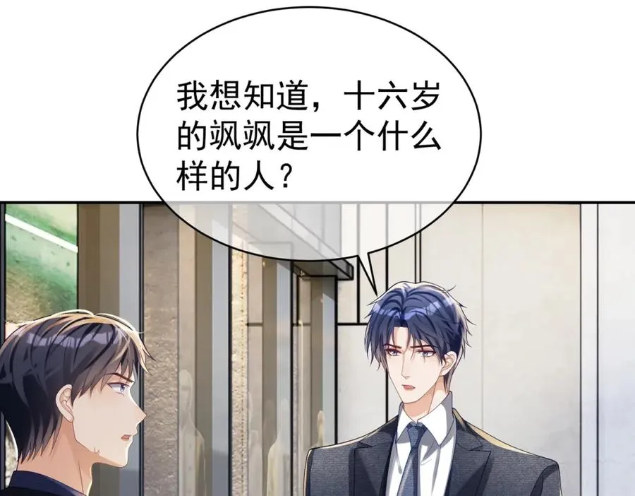第58话 暗恋4