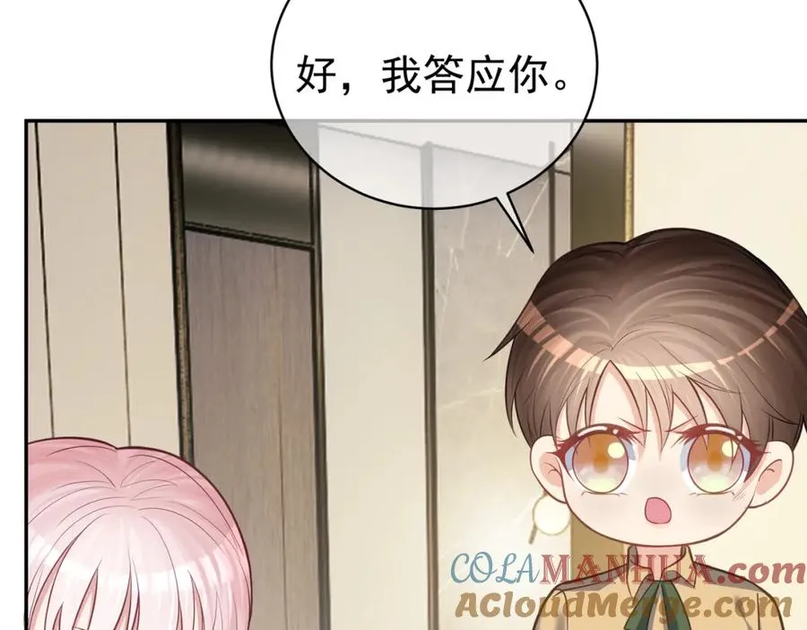 第8话：霸总救妻4