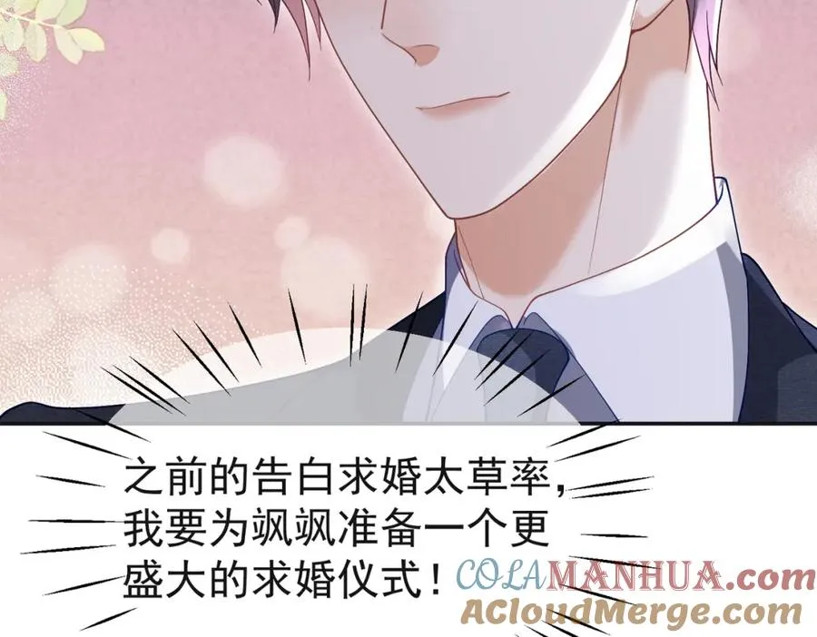 第53话 预备求婚0