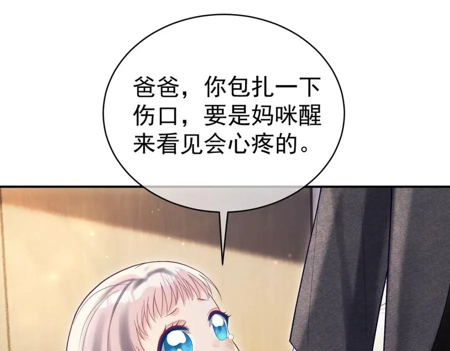 第55话 叶飒失忆！2