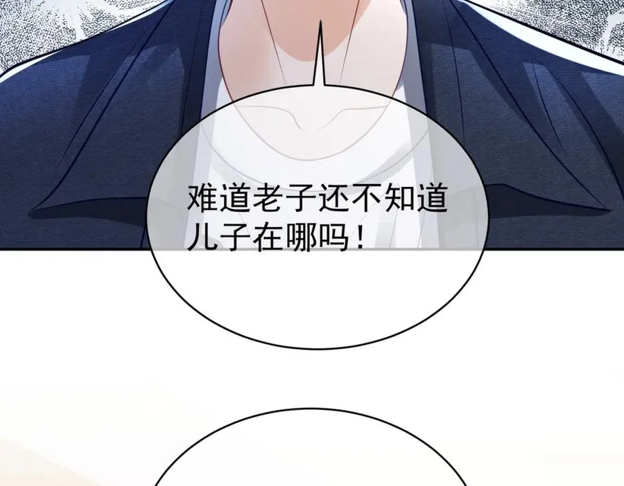 第61话 断子绝孙！2