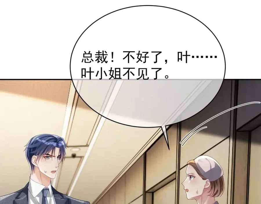 第56话 重返16岁4