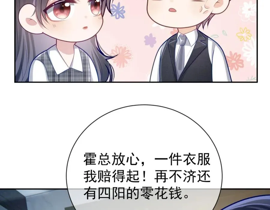 第31话 叶飒被逼离开2