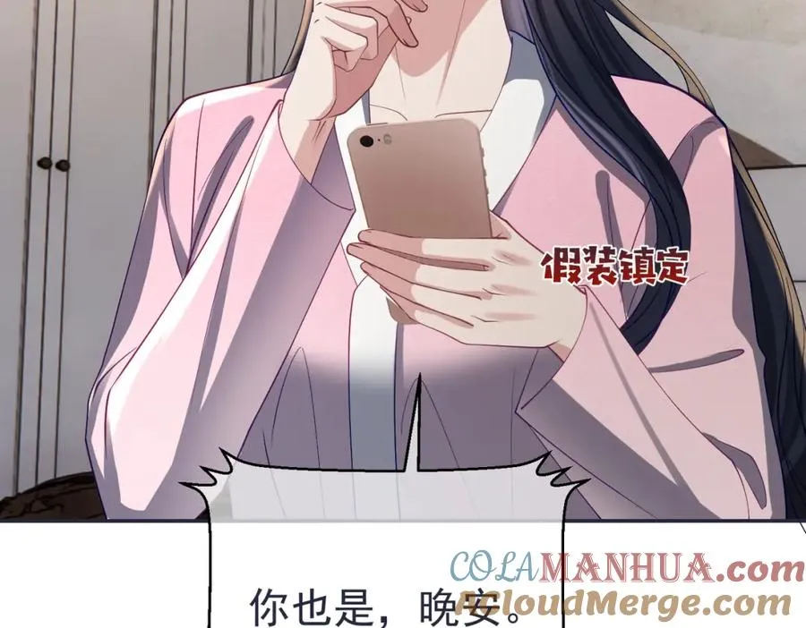 第59话 我大家超腻害0
