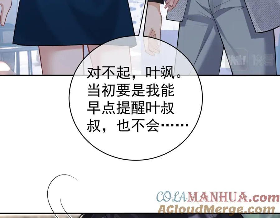 第14话 霍总秒变醋王4