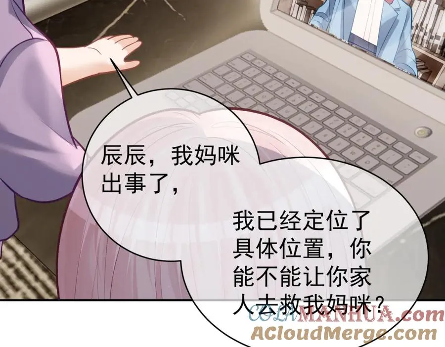 第8话：霸总救妻0