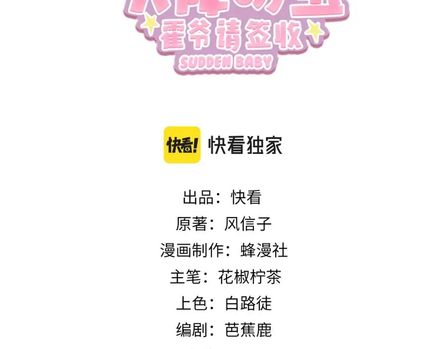 第14话 霍总秒变醋王2