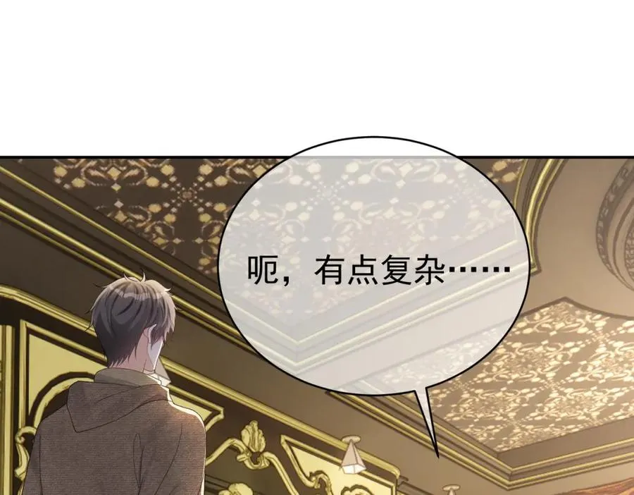 第64话 三阳的小媳妇4