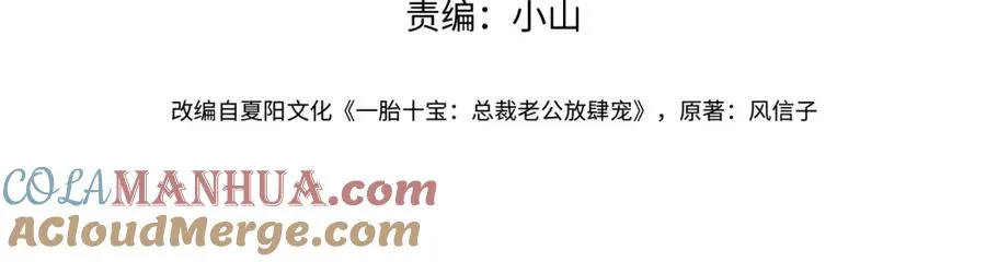 第46话 反杀开始！3