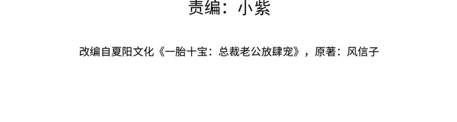 第54话 十萌宝助力求婚3